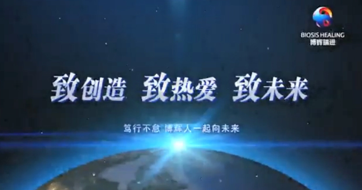 للخلق ، للحب ، للمستقبل